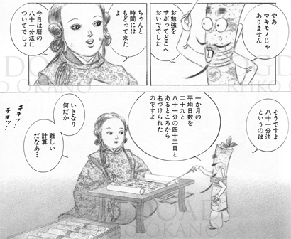 最高のコレクション陰陽師玉手箱 アイドルゴミ屋敷