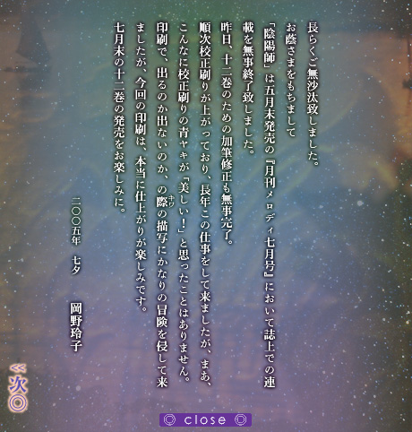 2005年7月7日