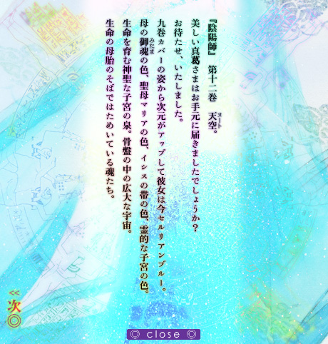 2005年8月8日