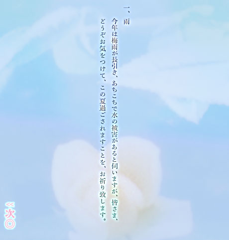 2006年7月25日