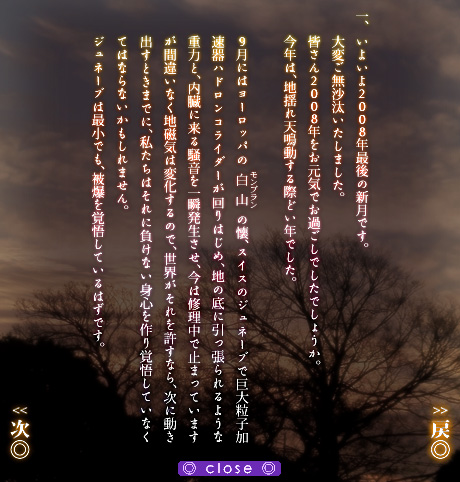 2008年12月27日