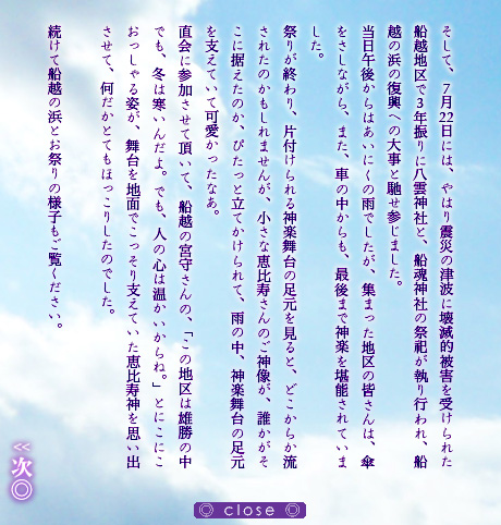 2013年8月4日