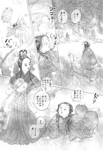 「陰陽師玉手匣」 全巻セット 陰陽師 玉手匣 コミック 全7巻セット | 岡野玲子 |本 | 通販